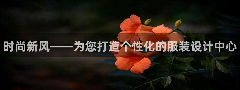 华润集团娱乐公司地址