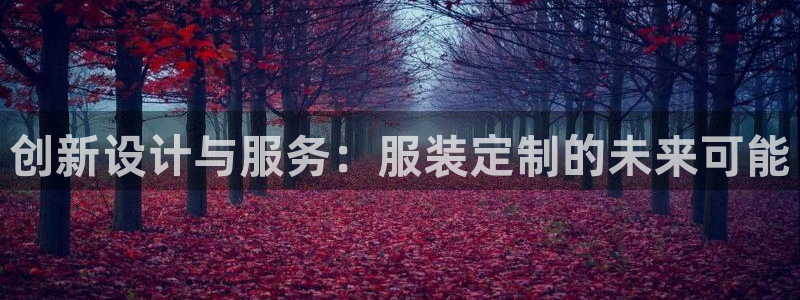 华润2娱乐平台登录