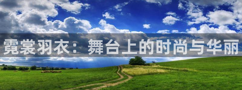 华润注娱乐注册