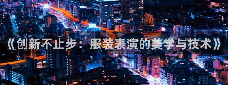 华润时代娱乐项目