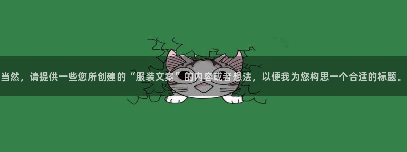华润城娱乐设施：当然，请提供一些您所创建