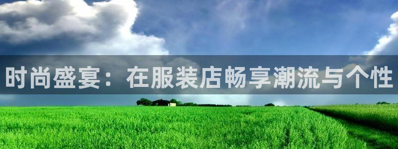 华润娱乐22yg1指尖