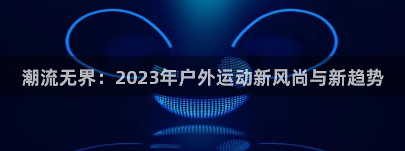 华润娱乐迂922 22