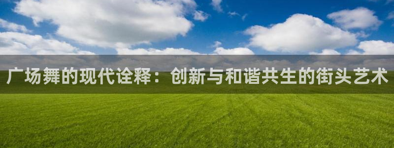 华润城娱乐设施招标公示